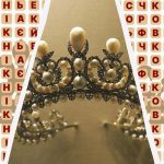 Solo un genio potrebbe trovare la parola "corona" in 9