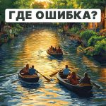 Necessità di trovare un errore grossolano in 5 secondi: un rapido test del QI Necessità di trovare un errore grossolano in 5 secondi: un